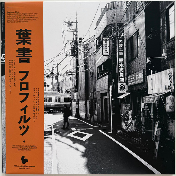 LP cover for Hagaki 葉書 by FloFilz